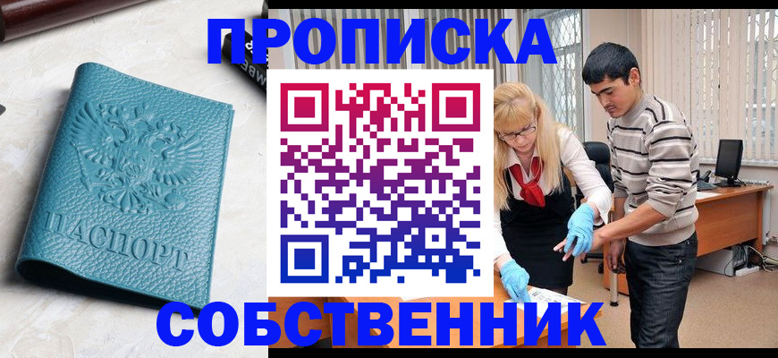 прописка гарантия в Будённовске