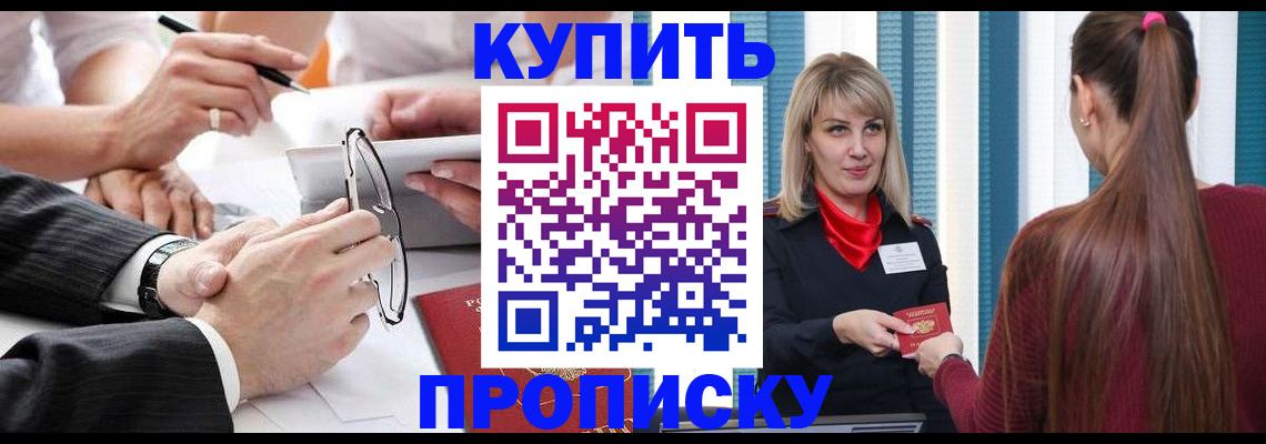 временная регистрация гарантия в Будённовске