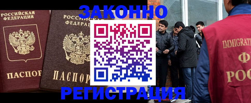 временная регистрация недорого в Будённовске