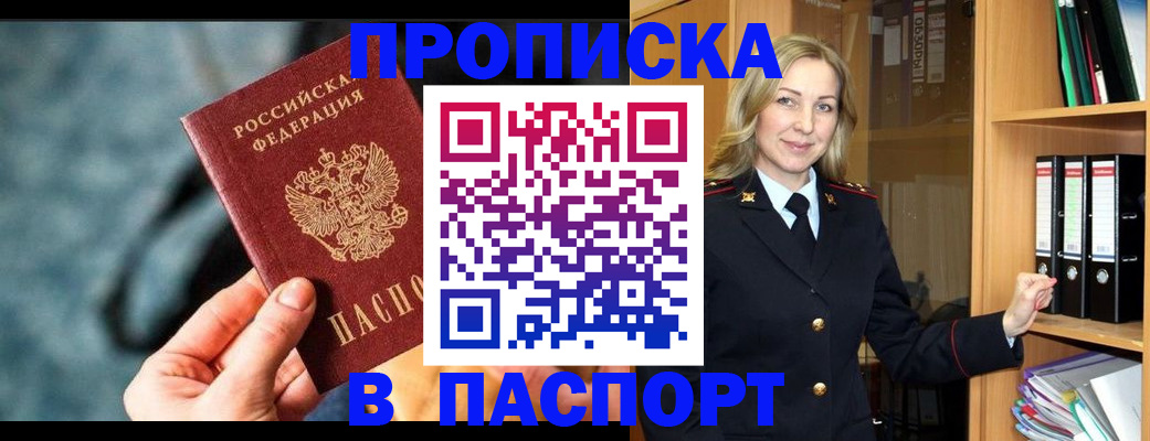 пропишу в квартире в Будённовске