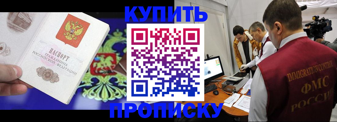 пропишу в квартире в Будённовске