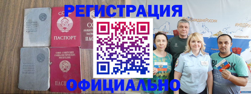 прописка законно в Будённовске