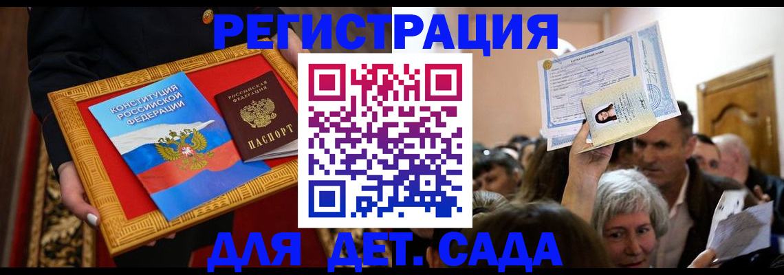прописка регистрация в Будённовске