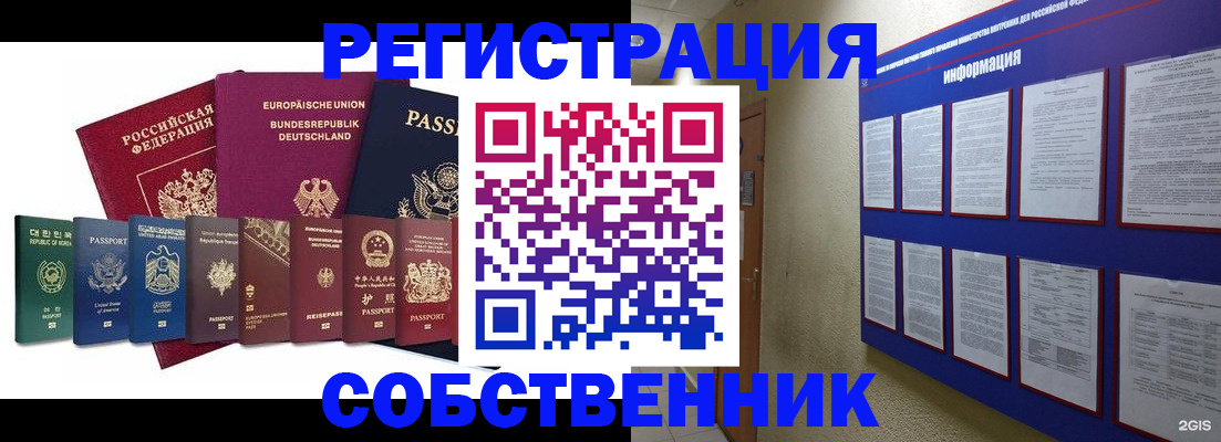 прописка для кредита в Будённовске